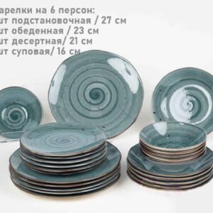 Набор посуды фарфоровый. 24 предмета (6 перс.) 11111-ANTRASIT OMS russki dom