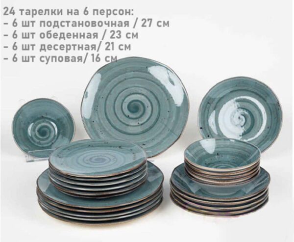 Набор посуды фарфоровый. 24 предмета (6 перс.) 11111-ANTRASIT OMS russki dom